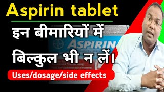 Aspirin gastro resistant tablets ip 75 mg Aspirine tablet benifits Usesdosage sideeffects [upl. by Eilsil]