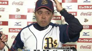 【5月21日】オリックス・岡田勝利監督インタビュー [upl. by Nylaras]