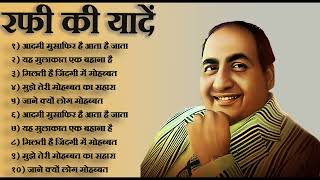 Best Of Mohammad Rafi Hit Songs  Mohammad Rafi Songs  Evergreen Classic Songs Of Rafi [upl. by Nuyh417]