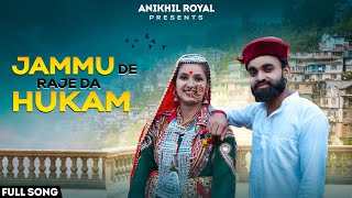 Jammua De Raje Da Hukam  New Himachali song  Anikhil Royal  Latest Himachali Song 2021 [upl. by Iroj]