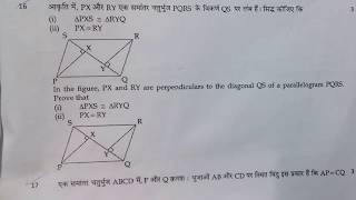 CBSE 2018 Class 9 Maths Sample paper 201718 [upl. by Itnavart]