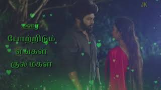 Sembaruthi New song Lyrical Video💖 [upl. by Noletta]