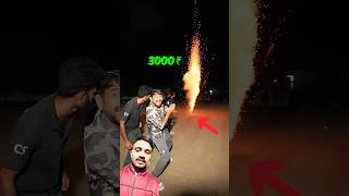 Rs3000 ka patakha  New trending shorts comedy diwali funny diwalispecial youtube emotional [upl. by Harmon247]