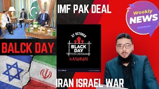 Weekly Update with Muhammad Muzammil Hanif  Kashmir Black Day  Iran Israel War  IMF  Behtak [upl. by Bonacci]