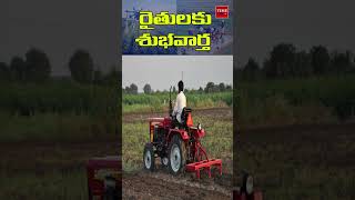 రైతులకు శుభవార్త  Time24x7TV farmingagriculturemachine congress [upl. by Eolhc7]