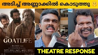 AADUJEEVITHAM  THE GOAT LIFE MOVIE Review  Theatre Response  Public Review  Blessy [upl. by Croom495]