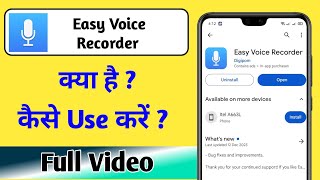 How To Use Easy Voice Recorder App  Easy Voice Recorder app kaise Use kare [upl. by Kcolttam160]