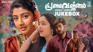 Pranayavarnagal Movie Song Video Jukebox  Suresh Gopi  Manju Warrier  Hits Of Vidyasagar [upl. by Enaej]