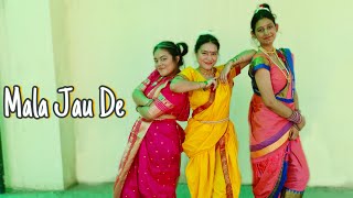 Mala Jau De  dance video  Freaky Dancer marathi dance dancevideo youtube bollywood [upl. by Burl918]