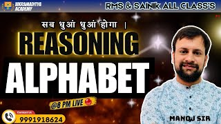 Reasoning Class1  Alphabetical Series  By Manoj Kumar Sir [upl. by Older]