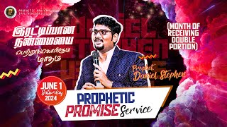 PROPHETIC PROMISE SERVICE  JUNE 2024  Prophet Daniel Stephen [upl. by Judon]