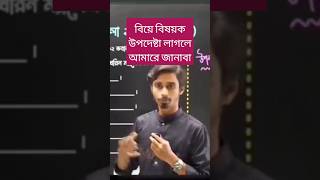 Sakib Sir Funny Moments  Sakib Sir Fahads Tutorial  sakibsir fahadstutorial [upl. by Esilram683]