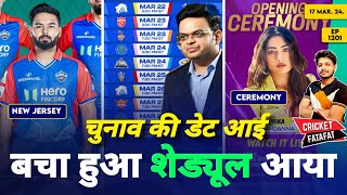 IPL 2024  IPL Final Schedule  RCB  CSK News  Cricket Fatafat  EP 1201  MY Cricket Production [upl. by Kora]