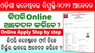 How to Apply Odisha Police Constable Online  Odisha Constable2022 Online Apply Step by Step [upl. by Fanni]