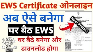 ews certificate apply online  ews certificate kaise banaye  EWS Praman Patra Online Kaise Banaye [upl. by Kendre]