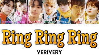 【日本語字幕かなるび歌詞】Ring Ring Ring불러줘VERIVERY베리베리 [upl. by Fisher616]