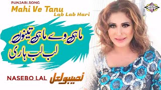 Mahi Ve Mahi Tenu Lab Lab Hari Punjabi Song Naseebo lal [upl. by Cara232]