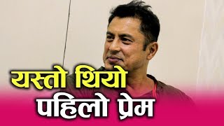 Dhiren sakya को Hollywood मा यस्तो Business। पहिलो प्रेम देखि धोकाको कुरा। First Time with Dhiren [upl. by Fletch]