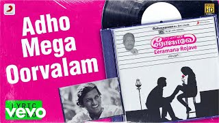 Eeramana Rojave  Adho Mega Oorvalam Lyric  Shiva Mohini  Ilaiyaraaja [upl. by Gonagle]