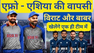 AfroAsia Cup Comeback Virat and Babar in the Same Team [upl. by Ynar]