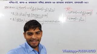 लाप्लास रूपांतरलाप्लास का सवाल कैसे हल करेlaplas transformer engineering mathematics 3 [upl. by Thadeus]