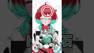 宝石研磨師見習いvtuberがこれなんだに挑戦してみた！ vtuber 宝石 これなんだ トルコ石 [upl. by Leandre]