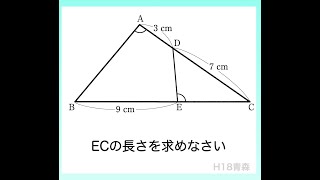 数学基本 図形No16 相似な図形計算 相似 辺の比が等しい 比例式 相似の長さ計算 [upl. by Etennaej]