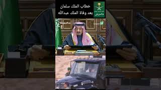 الملكسلمان الملكعبدالله السعود ملك السعودية اكسبلور الحريقي [upl. by Bolger735]