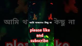 Valobasa viralvideo ektibar bangladesh malaysia songislamic bangladesh [upl. by Pryor982]