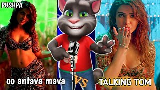 Oo antava mawa Oo Oo antava  talking Tom  pushpa song  Allu Arjun pushpa [upl. by Carmela15]