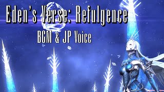 FFXIV Raid Edens Verse Refulgence BGM amp JP Voice [upl. by Beeson686]