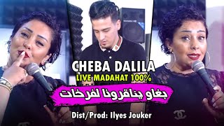 Cheba Dalila Ft Tchikou 22 Bghaw Ynagroni Farkhat  بغاو يناقروني فرخات Madahat 100 [upl. by Letrice]