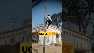 ugvcl poll test  ugvcl pgvcl youtubeshorts shorts [upl. by Raymund]