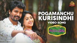 Pogamanchu Kurisindhi  Full Video Song  Manasunnodu  Sivakarthikeyan  Sun Pictures [upl. by Ahsikcin]