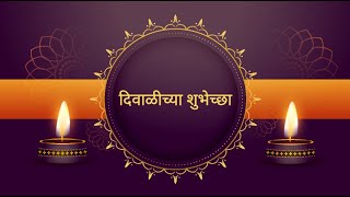 दिवाळी सुरक्षित आणि आनंदी उत्सव  ग्रामीणकुटा जागृती – क्रेडिटऍक्सेस ग्रामीण [upl. by Ecad409]