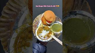 Sirf 60 mei Milega Desi Burger Chole Ke Sath🥵😳 foodwalebhaiya28 🔔 burger shortsfeed short [upl. by Welch]