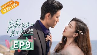 【MULTI SUB】《完美先生和差不多小姐 Perfect And Casual》第9集 章斯年要跟云舒保持距离【芒果TV青春剧场】 [upl. by Akihsay893]