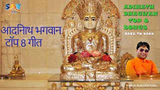 आदिनाथ भगवान टॉप 8 गीत  Adinath Bhagwan Top 8 Songs jainguruganesh jainsongs [upl. by Hirai35]