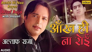 हरजाई सनम तेरे प्यार में दिल रोया है  आँख ही ना रोई  Altaf Raja  Sad Love Song With Shayari [upl. by Ailee472]