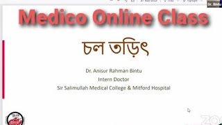 Medico Online Class  চল তড়িৎ  Dr Bintu  মেডিকো অনলাইন ক্লাস  All Request PDF [upl. by Tormoria]