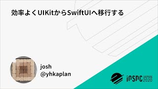 iOSDC Japan 2020 効率よくUIKitからSwiftUIへ移行する  josh [upl. by Fabron]