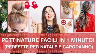 Pettinature facili e di tendenza in 1 minuto A prova di Natale e Capodanno [upl. by Sirak696]