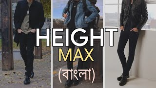 লম্বা হওয়ার জন্য Use your MAXIMUM POTENTIAL  Grow taller no bs guide [upl. by Nerag]