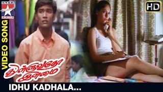 Thulluvatho Ilamai Tamil Movie  Idhu Kadhala Video Song  Dhanush  Sherin  Yuvan Shankar Raja [upl. by Icyaj]