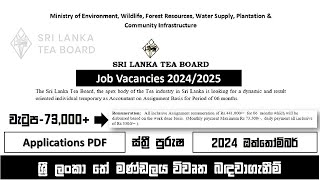 ශ්‍රී ලංකා තේ මණ්ඩලයේ පුරප්පාඩු 2024 ඔක්තෝබර්  73K මාසික වැටුප [upl. by Alfreda935]