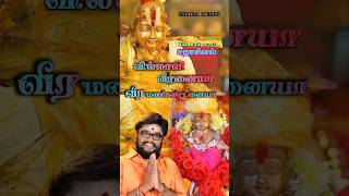 வில்லாளி வீரனையா villaliveeranaiyaa ayyappa devotional superhitsong god sabarimala bakthi [upl. by Nibur]