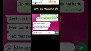 Na Baba Na  whatsapp chatting funny shorts funnywhatsappvideo [upl. by Nahtonoj]