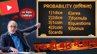 Probability One ShortAk hi Bare Me Pura Chapter Reviseप्रायिकताcrazymathfundas [upl. by Shaughn]