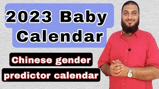 Gender calendar 2023  tamil calendar  Chinese calendar baby gender 2023 [upl. by Enilkcaj]