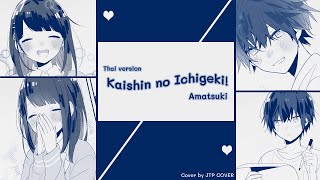 Thai ver Amatsuki  Kaishin no Ichigeki  Cover by  JTP COVER [upl. by Im925]